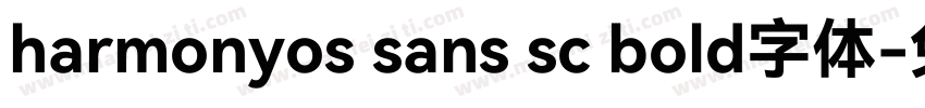 harmonyos sans sc bold字体字体转换